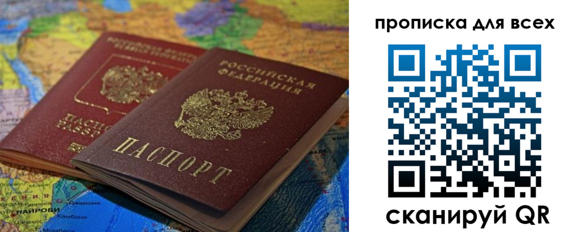 временная регистрация госуслуги в Новодвинске