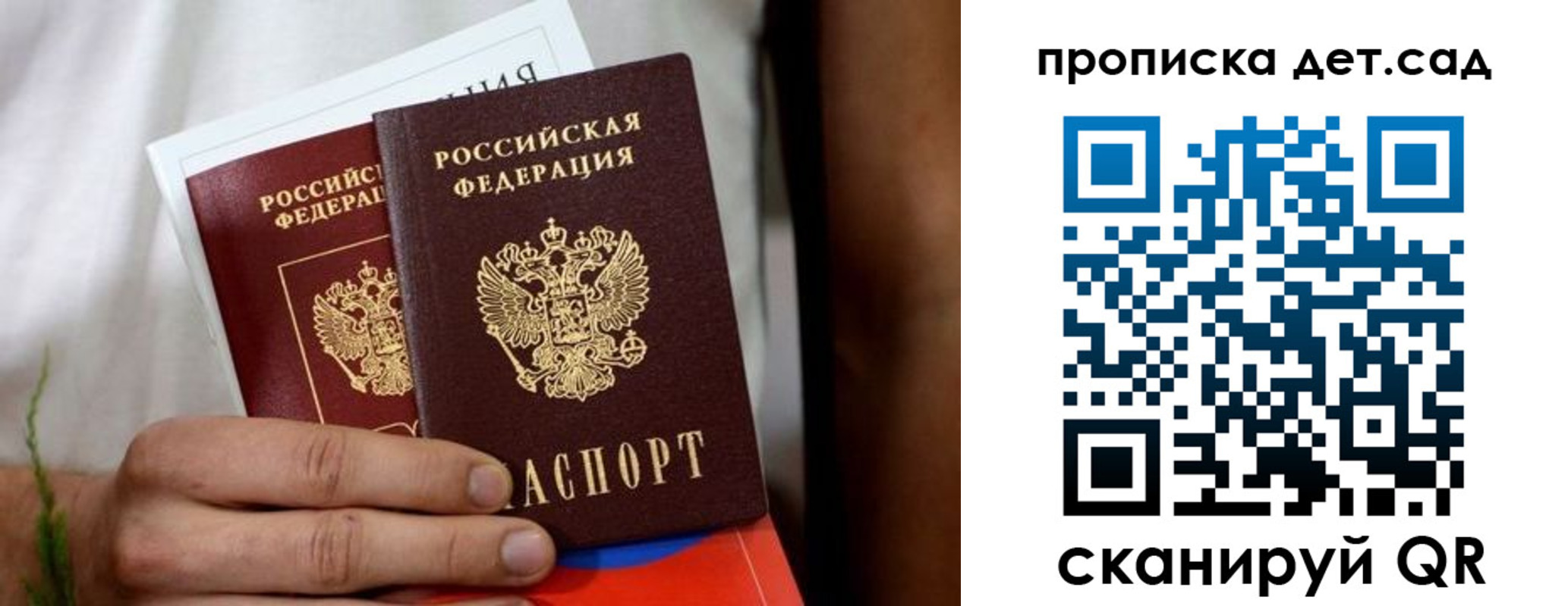 временная регистрация гарантия в Новодвинске