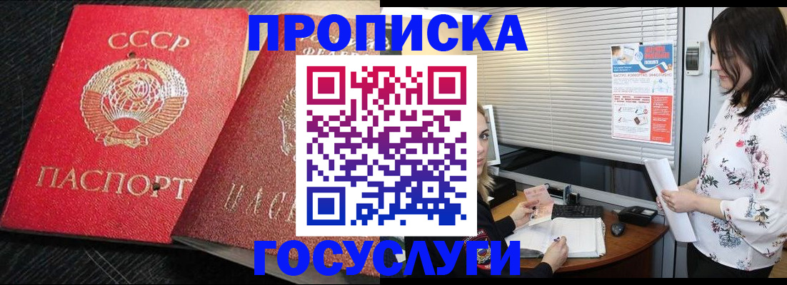 прописка иностранных граждан в Новодвинске