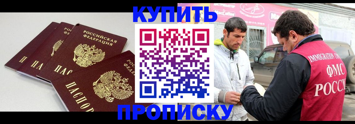 временная регистрация адрес в Новодвинске