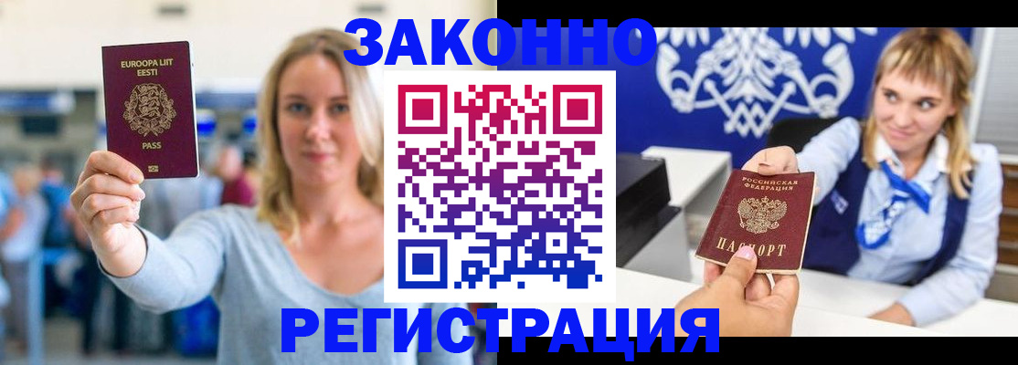 временная регистрация гарантия в Новодвинске