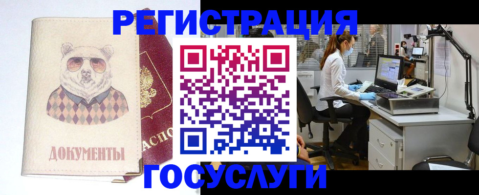 временная прописка в Новодвинске