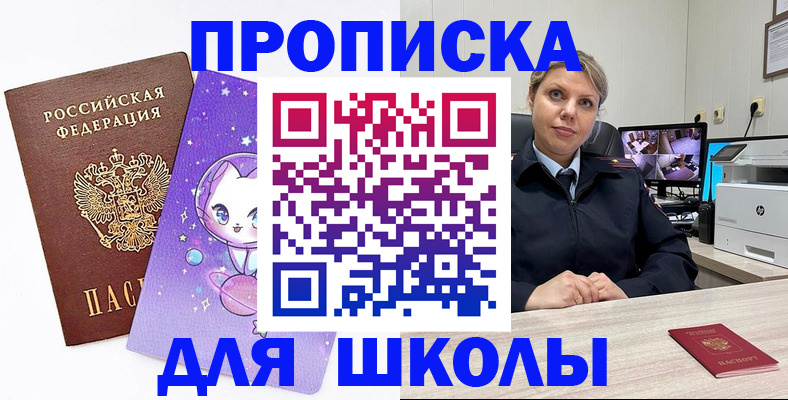 прописка паспорт в Новодвинске