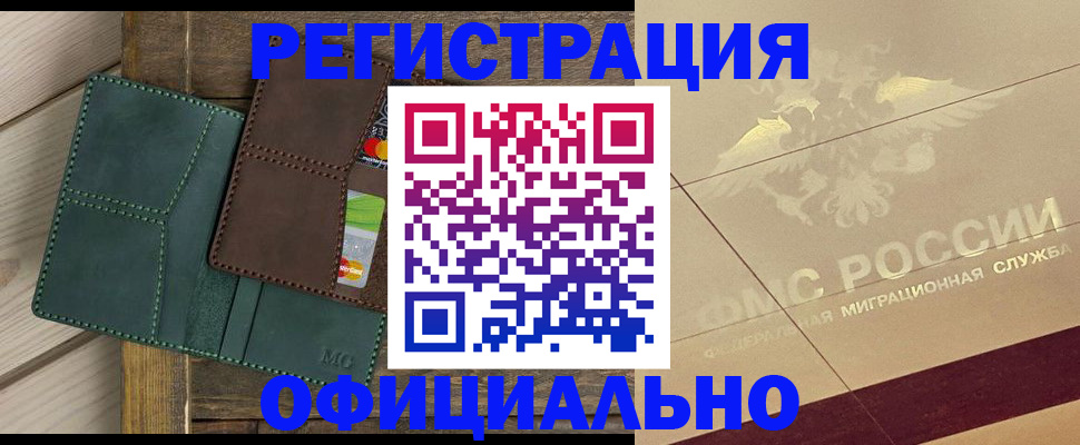 временная регистрация госуслуги в Новодвинске