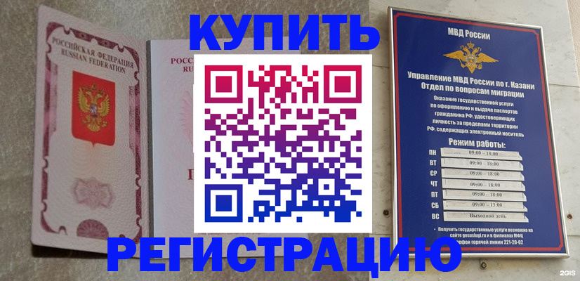 прописка ребенка в Новодвинске