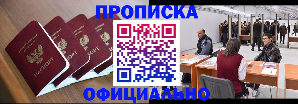 временная регистрация адрес в Новодвинске