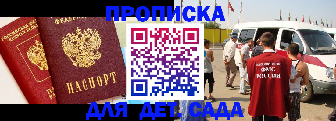 прописка для военкомата в Новодвинске