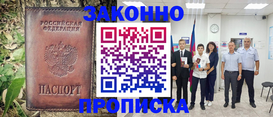 временная регистрация собственник в Новодвинске